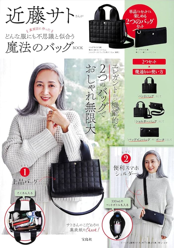 Amazon.co.jp: 近藤サトさんが真面目に作った どんな服にも不思議と